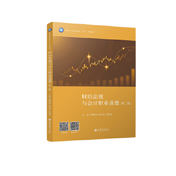  ؔ��(j��ng)��Ҏ(gu��)�c��Ӌ�I(y��)���£��ڶ��棩