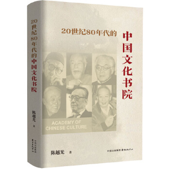  20���o(j��)80������Ї�(gu��)�Ļ���(sh��)Ժ