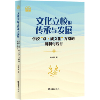  �Ļ���У�Ă����c�l(f��)չ�����W(xu��)У���p�����Ļ������Ե������c�`��