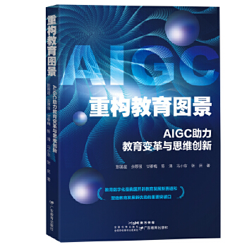  �ؘ�(g��u)�����D����AIGC��������׃���c˼�S��(chu��ng)��