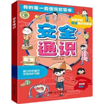  �ҵĵ�һ��ͨ�R(sh��)���ɕ�����ȫͨ�R(sh��)