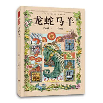  ʮ����Ф��(j��ng)��ͯԒ���� �������R��