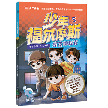  ���긣��Ħ˹5 ��ҹ���ؿ� �Ĵ��ư��������W(xu��)��(hu��)���̽һ��˼�������i�ƌW(xu��)֪�R(sh��)�������^�������߉݋����������