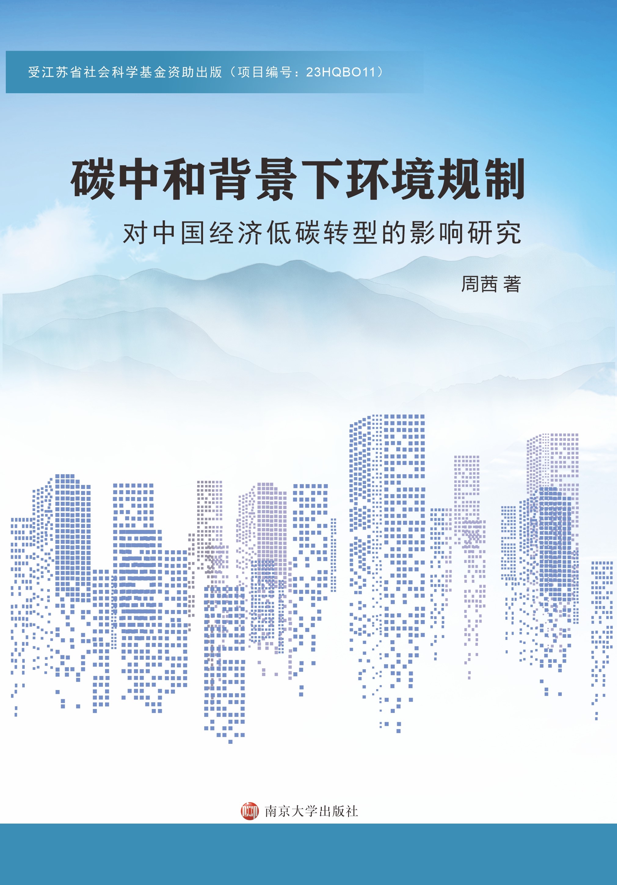 ̼�кͱ����­h(hu��n)��Ҏ(gu��)�ƌ�(du��)�Ї�(gu��)��(j��ng)��(j��)��̼�D(zhu��n)�͵�Ӱ��о�