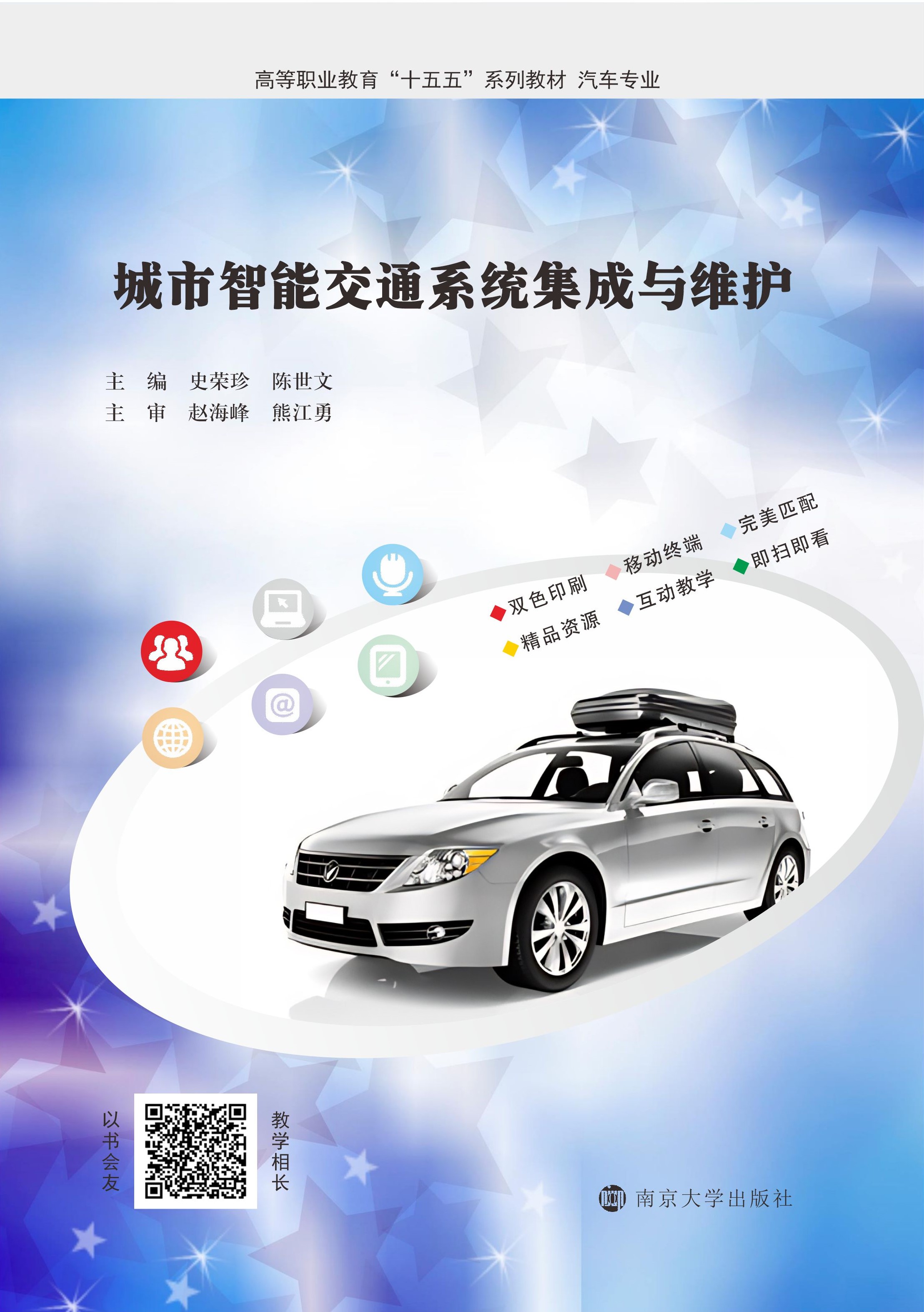 �������ܽ�ͨϵ�y(t��ng)�����c�S�o(h��)