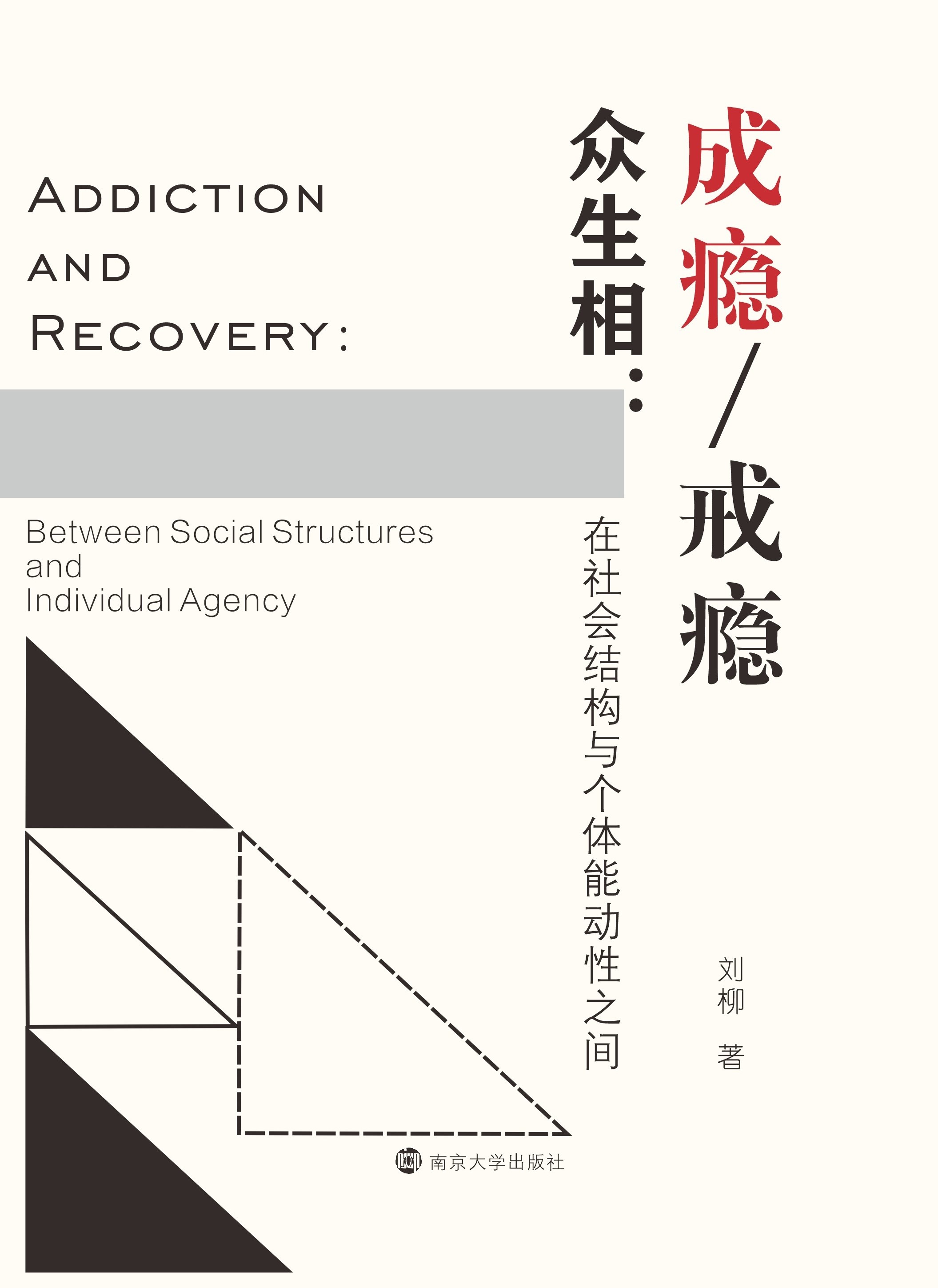 �ɰa/��a�����ࣺ������Y(ji��)��(g��u)�c���w�܄���֮�g