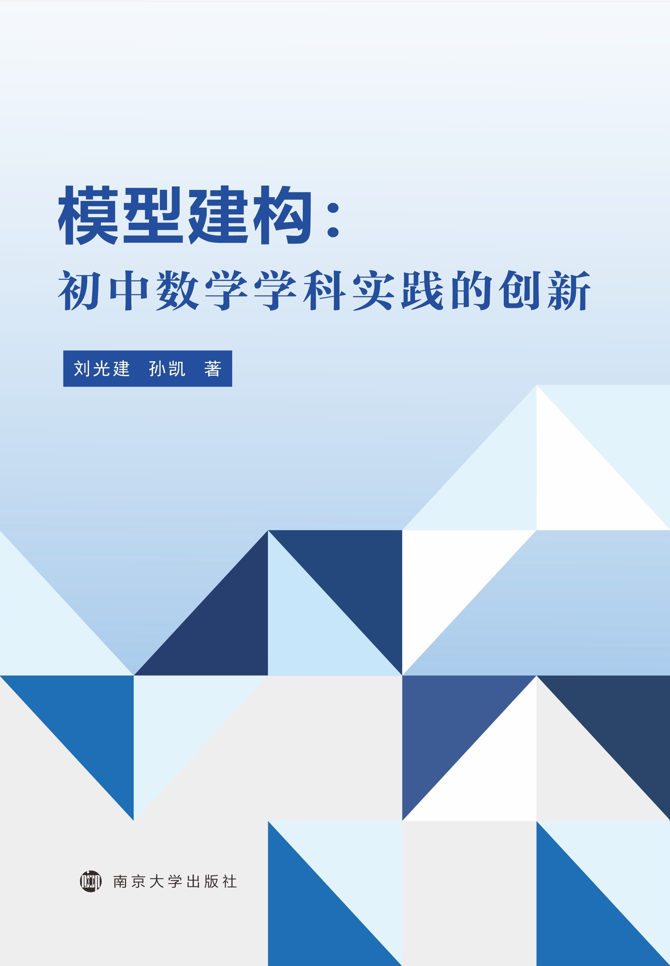 ģ�ͽ���(g��u)�����Д�(sh��)�W(xu��)�W(xu��)�ƌ�(sh��)�`�Ą�(chu��ng)��