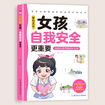  ���Ѓ�Ů��Ů�������Ұ�ȫ����Ҫ ��(d��ng)��(d��ng)�W(w��ng)�����к����ҏ�(qi��ng)�����Ҫ������� �ഺ�����������ұ��o(h��)�B(y��ng)���к�Ů����ͥ��ĸ��x������