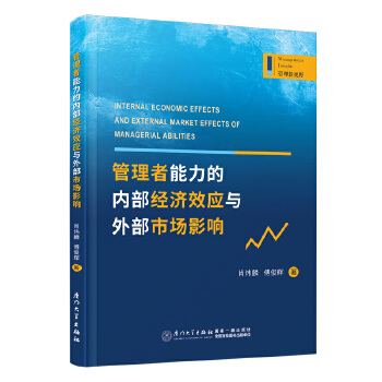  �����������ă�(n��i)����(j��ng)��(j��)Ч��(y��ng)�c�ⲿ�Ј�(ch��ng)Ӱ�