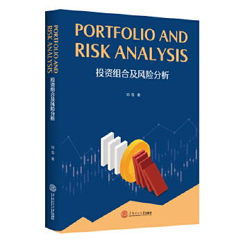  Portfolio and Risk Analysis Ͷ�Y�M�ϼ��L(f��ng)�U(xi��n)����