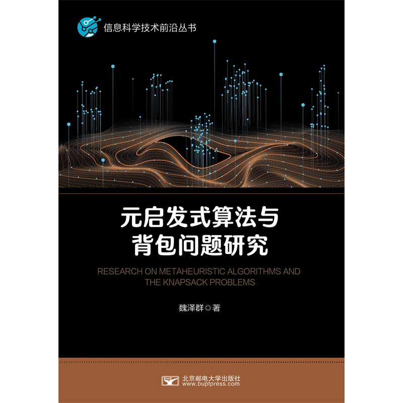 Ԫ���l(f��)ʽ�㷨�c������(w��n)�}�о�