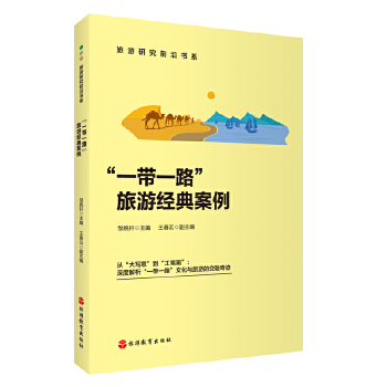  ��һ��һ·�����ν�(j��ng)�䰸��