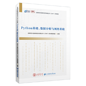  Python���A(ch��)����(sh��)��(j��)�����c�W(w��ng)�j(lu��)���A(ch��)