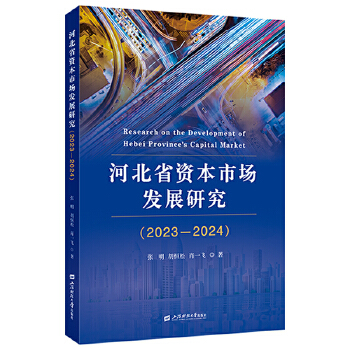  �ӱ�ʡ�Y���Ј��l(f��)չ�о���2023-2024��