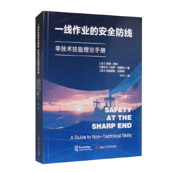  ԭ������Safety at the Sharp End: A Guide to Non-Technical Skills