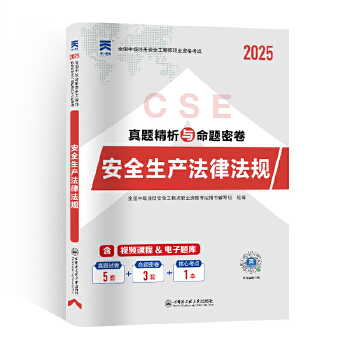  �м�ע�԰�ȫ���̎�2025�̲��������}ԇ������ȫ���a���ɷ�Ҏ(gu��)