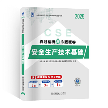  �м�(j��)ע��(c��)��ȫ���̎�2025�̲��������}ԇ������ȫ���a(ch��n)���g(sh��)���A(ch��)