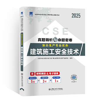  �м�(j��)ע��(c��)��ȫ���̎�2025�̲��������}ԇ��������ʩ����ȫ���g(sh��)