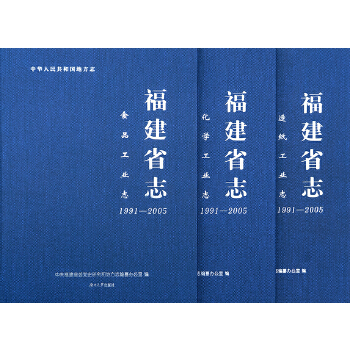  ����ʡ־.�켈���I(y��)־��1991-2005���W(xu��)���I(y��)־��1991-2005ʳƷ���I(y��)־��1991-2005