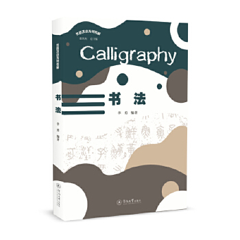  ����=Calligraphy���hӢ��(du��)�գ��z·�h�Zϵ�н̲ģ�