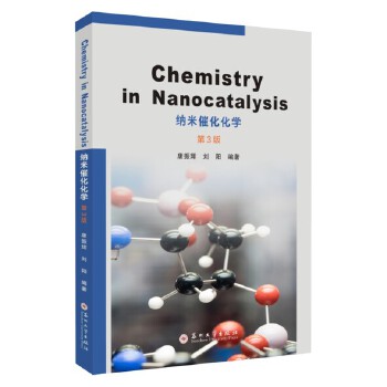  �{�״߻����W(xu��)��Chemistry in Nanocatalysis