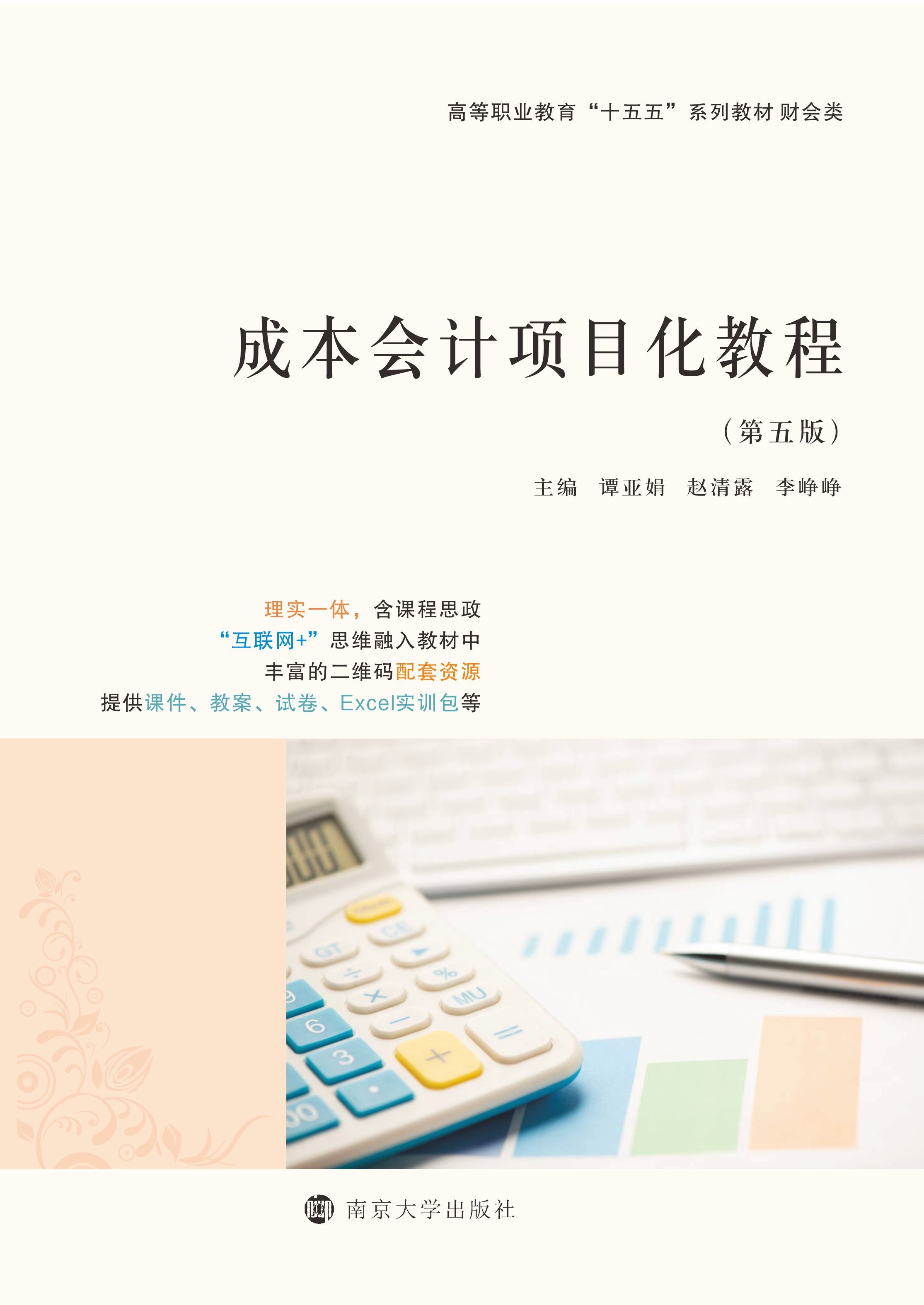 �ɱ���(hu��)Ӌ(j��)�(xi��ng)Ŀ���̳�