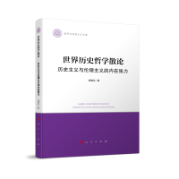 ����vʷ�܌WɢՓ�����vʷ���x�c�������x�ă�(n��i)�ڏ���