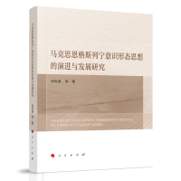 �R��˼����˹�Ќ����R(sh��)�ΑB(t��i)˼������M(j��n)�c�l(f��)չ�о�