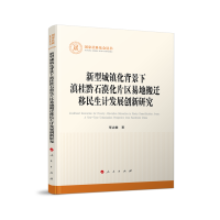 ���ͳ��(zh��n)�������µ��ǭʯĮ��Ƭ�^(q��)�׵ذ��w������Ӌ�l(f��)չ��(chu��ng)���о�