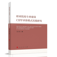 �I(y��)ԺУ���I(y��)���O(sh��)CIPP�u(p��ng)�r(ji��)ģʽ��(sh��)�`�о�