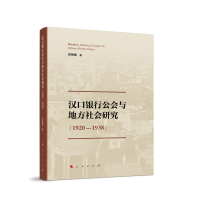 �h���y�й����c�ط�����о���1920-1938 ��