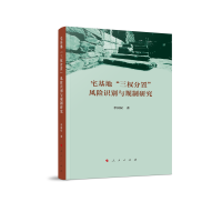 լ���ء�����(qu��n)���á��L(f��ng)�U(xi��n)�R(sh��)�e�cҎ(gu��)���о�