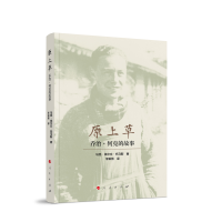 ԭ�ϲݣ����Ρ��ο˵Ĺ���