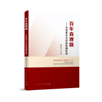 ��������· �����R��˼���x�Ї�(gu��)����ʷԒ