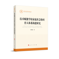 ���g(sh��)�x�܌W(xu��)У��ͥ���(hu��)�f(xi��)ͬ�����wϵ��(g��u)���о�