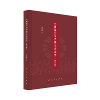 �����ס��c�Ї��Ϲ��ČW(xu��)����ӆ�棩