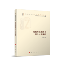 ��У��Ժ�l(f��)չ�c�W����^(q��)���O