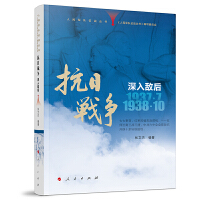 ����܊�����(zh��n)���� ���Ց�(zh��n)�� ���딳��1937��7�¡�1938��10�£�