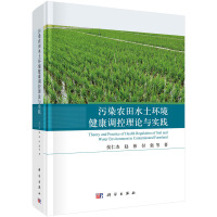 ��Ⱦ�r(n��ng)��ˮ���h(hu��n)�������{(di��o)����Փ�c��(sh��)�`