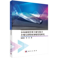 �ֲ��ܶ����������^㊵����^�׺���������(sh��)��(y��u)���о�