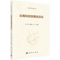 ���ϿƼ��l(f��)չʷͨՓ--���ϿƼ��l(f��)չʷ��Փ