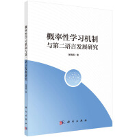 �����ԌW(xu��)��(x��)�C(j��)���c�ڶ��Z�԰l(f��)չ�о�