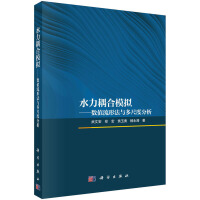 ˮ�����ģ�M--��(sh��)ֵ���η��c��߶ȷ���