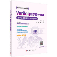Verilog ��(sh��)���O(sh��)Ӌԭ��