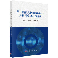 �����S�C�׺ε�5G/B5G����(g��u)�W(w��ng)�j(lu��)�O(sh��)Ӌ�c����