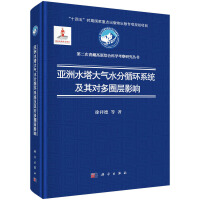 ����ˮ�����ˮ��ѭ�h(hu��n)ϵ�y(t��ng)���䌦��Ȧ��Ӱ�