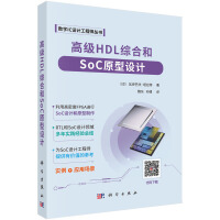 �߼�HDL�C�Ϻ�SoCԭ���O(sh��)Ӌ(j��)