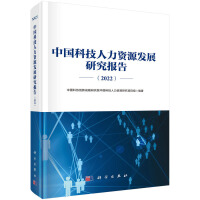 �Ї��Ƽ������YԴ�l(f��)չ�о���棨2022��