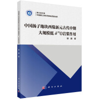 �Ї�(gu��)�P(y��ng)�ӵ؉K������Ԫ�Ŵ����ڴ�Ҏ(gu��)ģ�ͦ�18O�r�{����