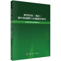 ���͇��ң��؅^(q��)��̼�к͑�(zh��n)���c��(sh��)ʩ·���о�